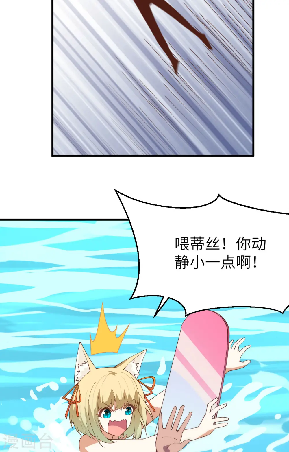 第294话9