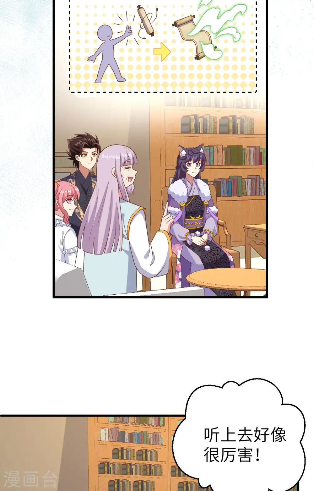 第385话60
