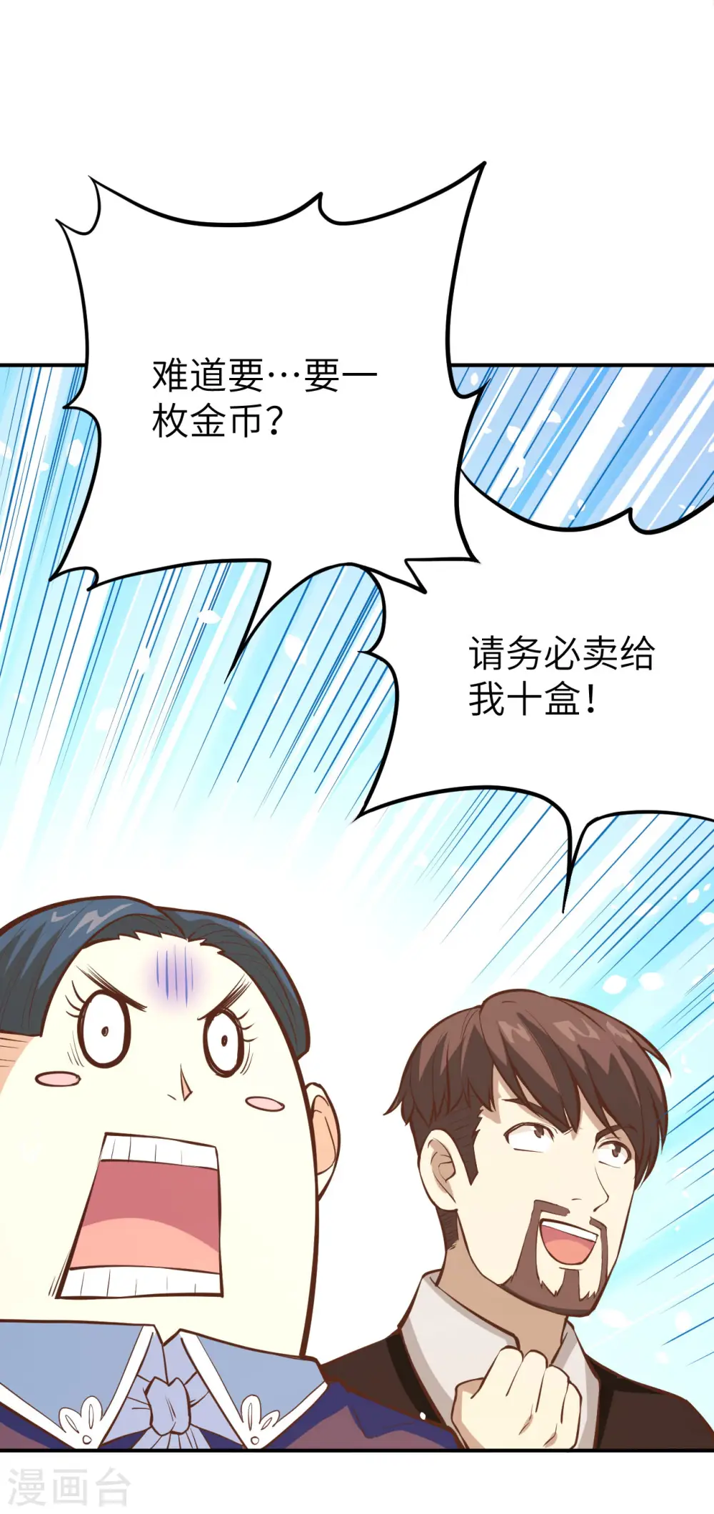 第105话47
