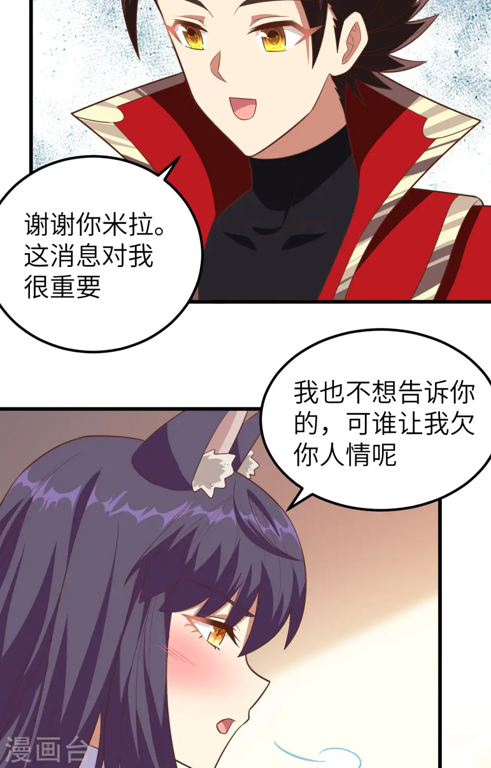 第249话28