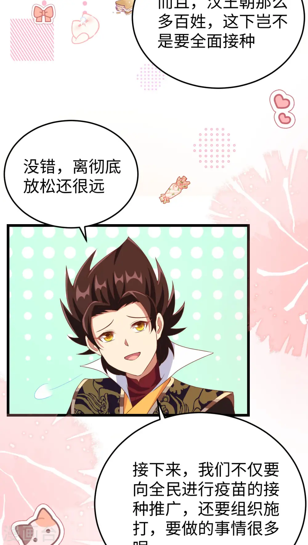 第421话48