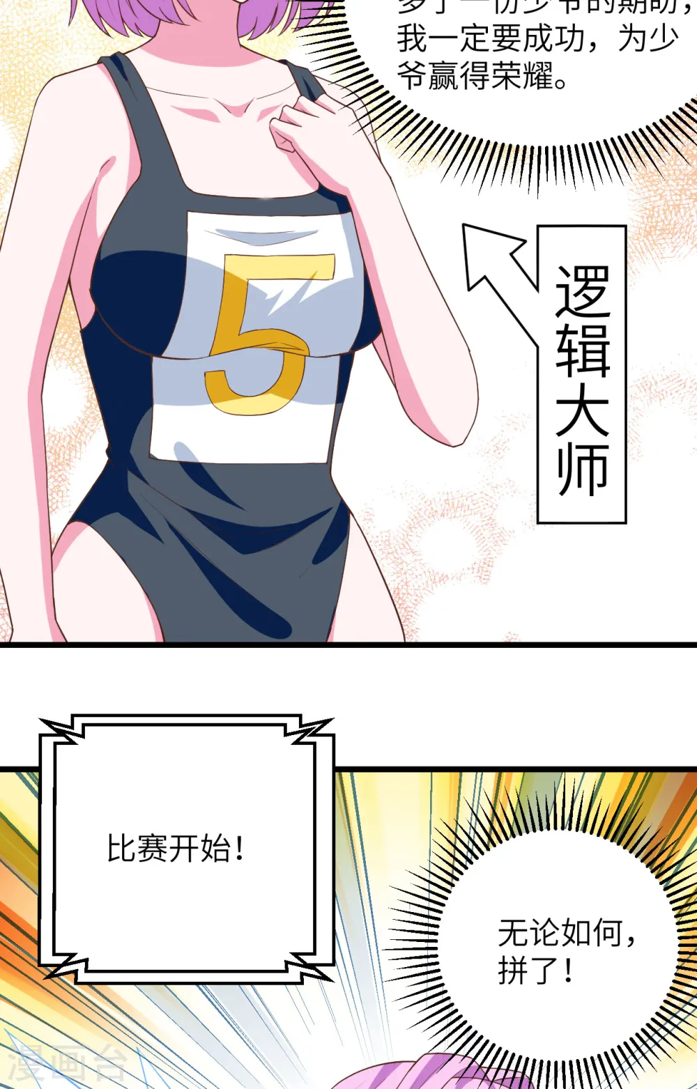 第338话16