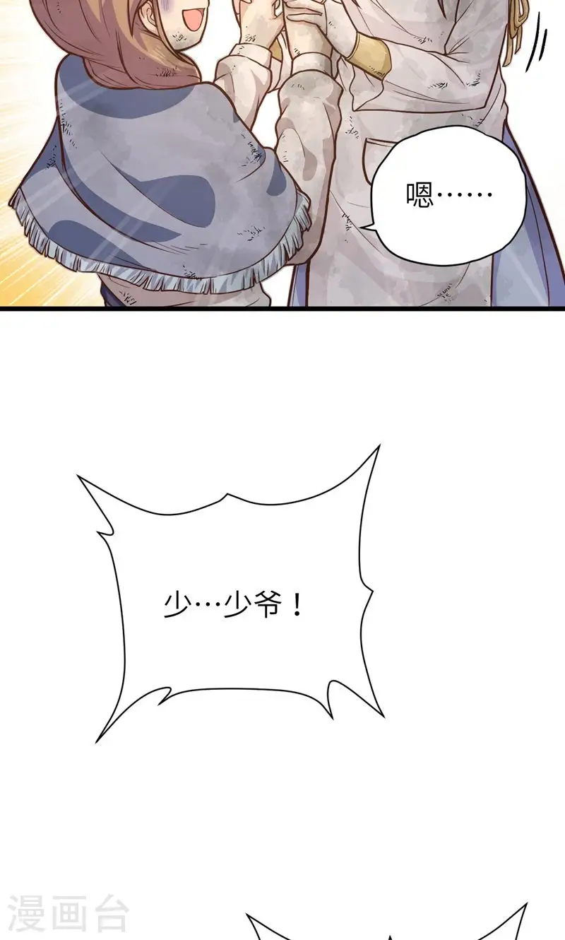 第88话76