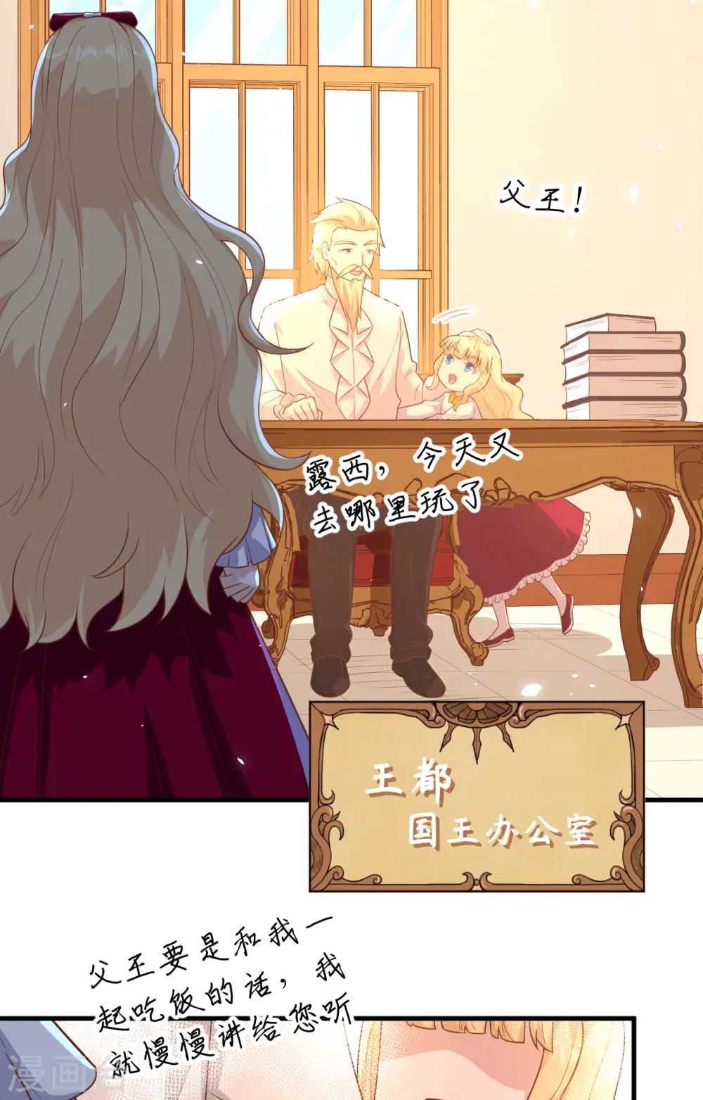 第241话18
