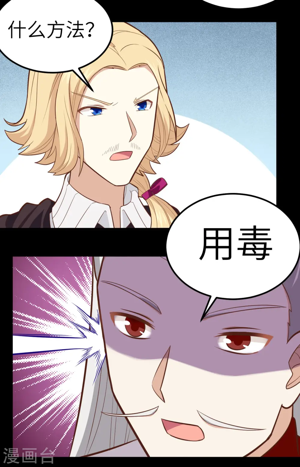 第235话38