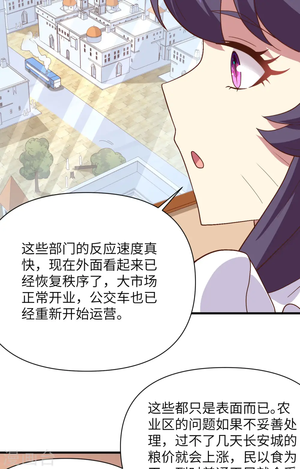 第327话4