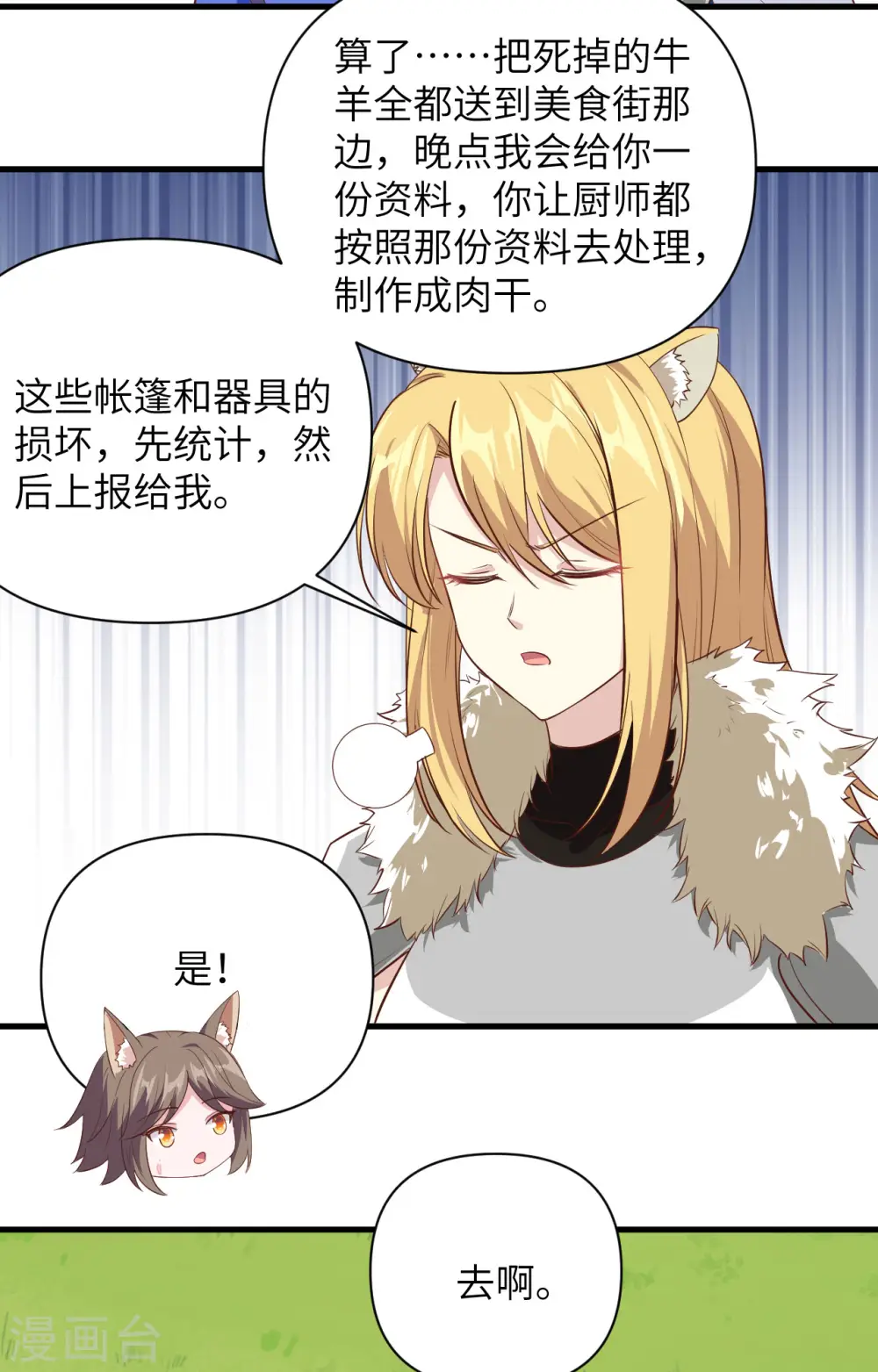 第327话28