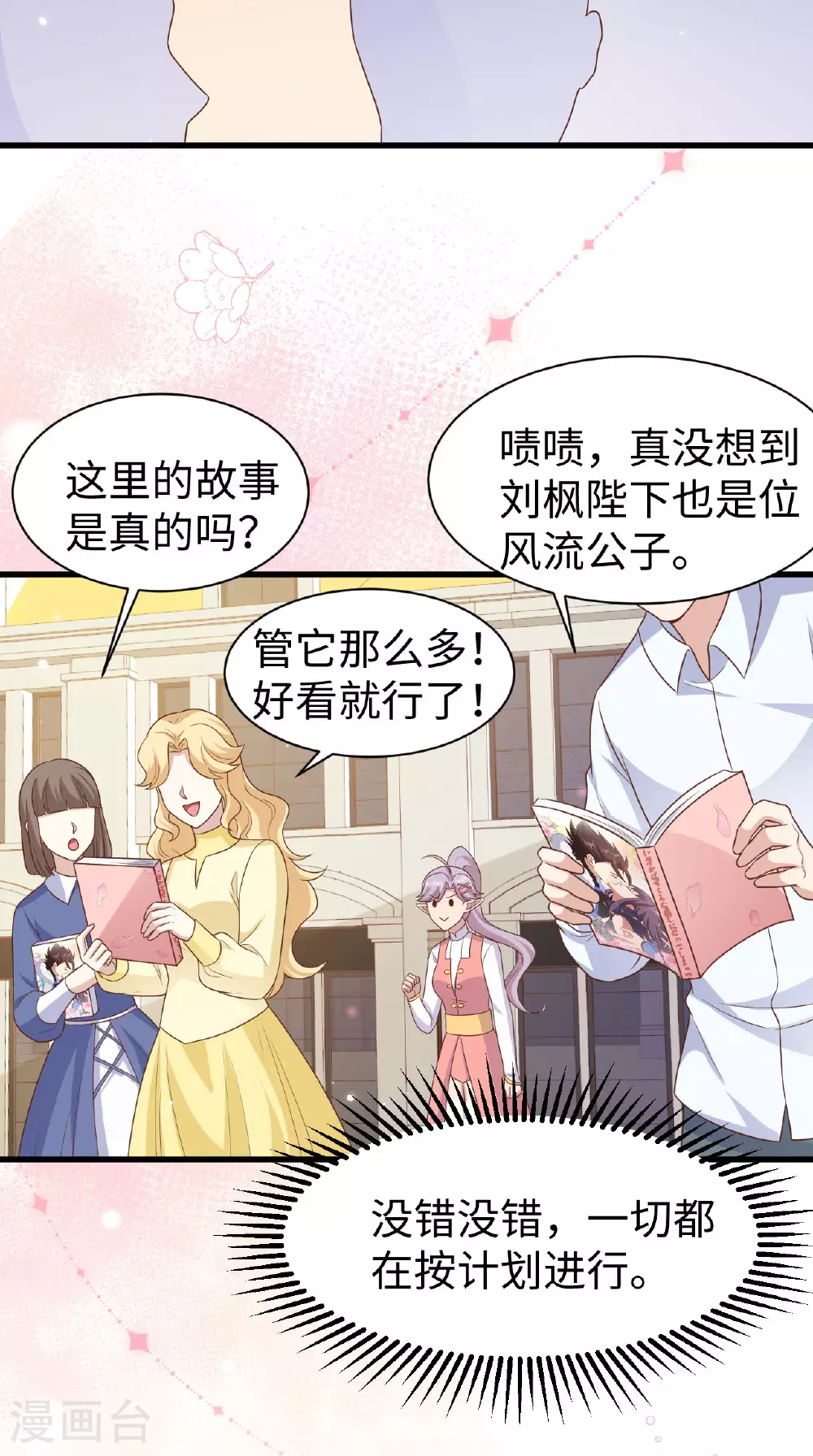 第477话16