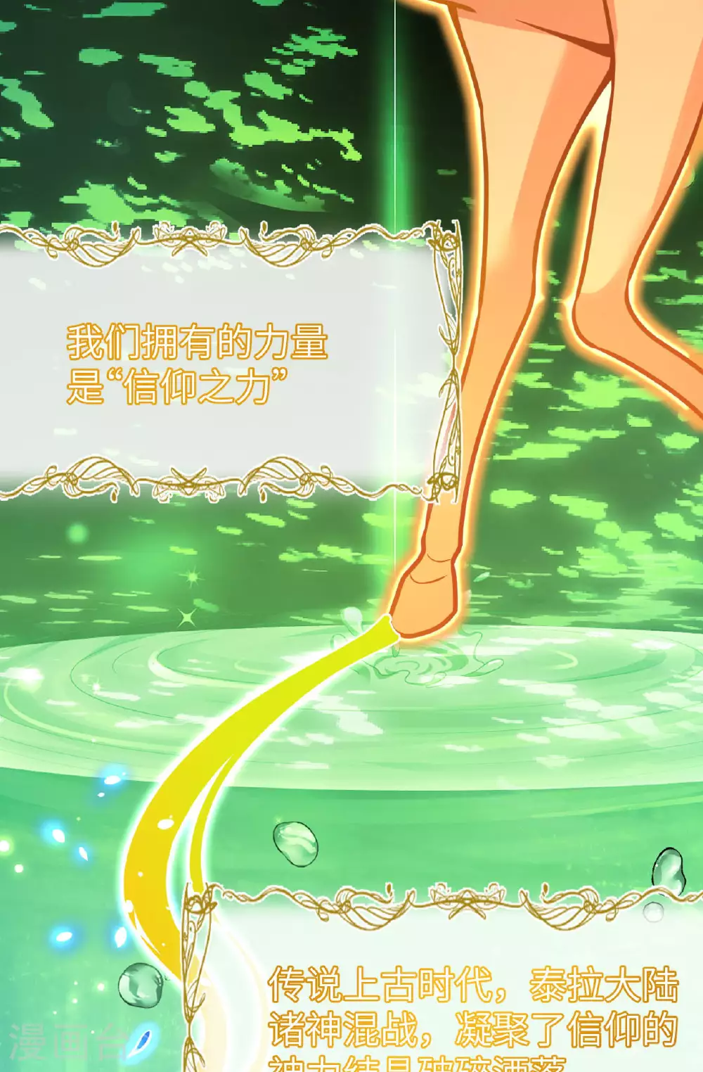 第488话28