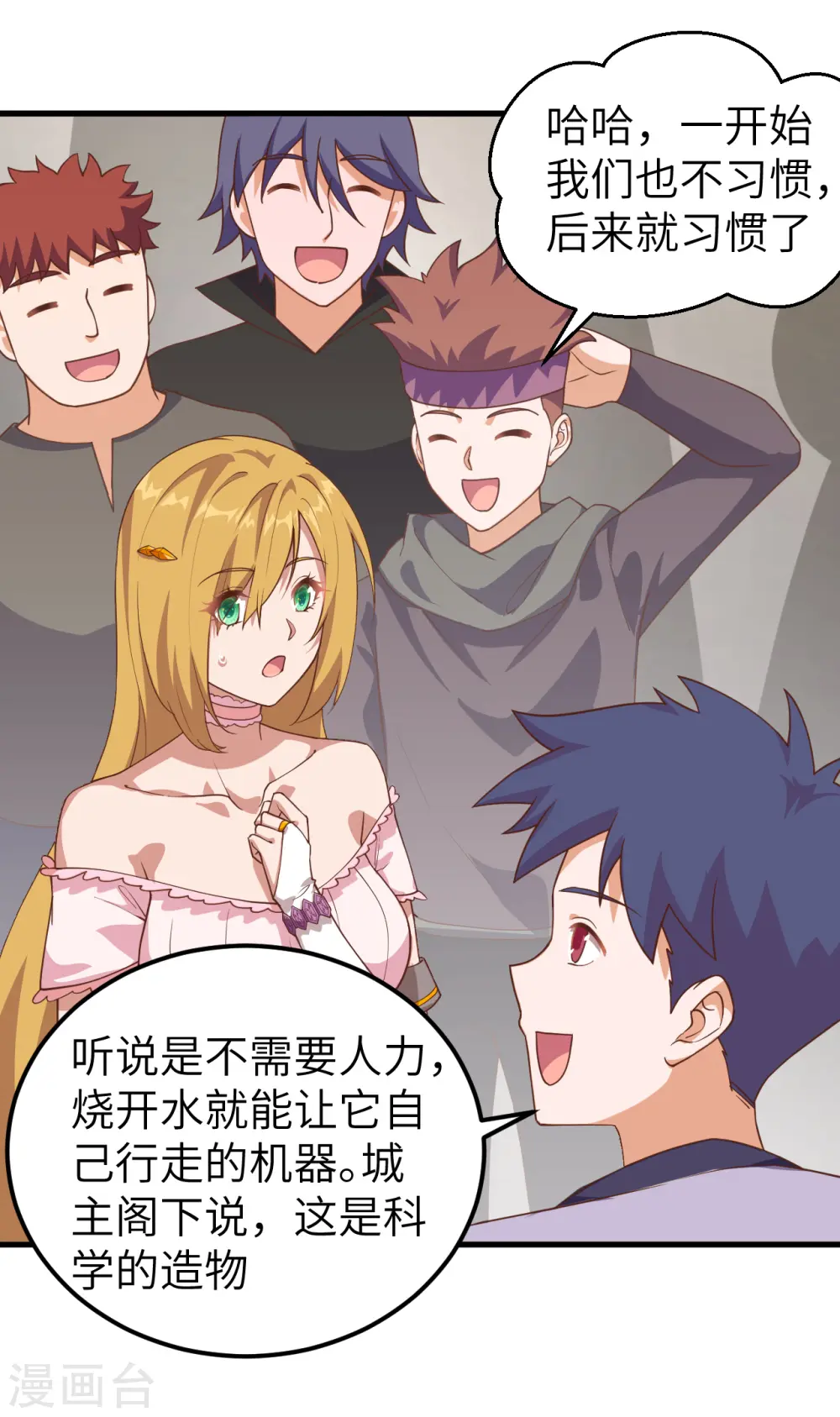第232话34