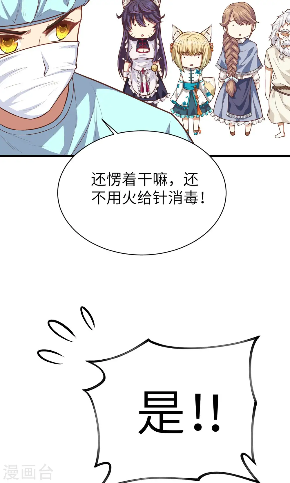 第58话41