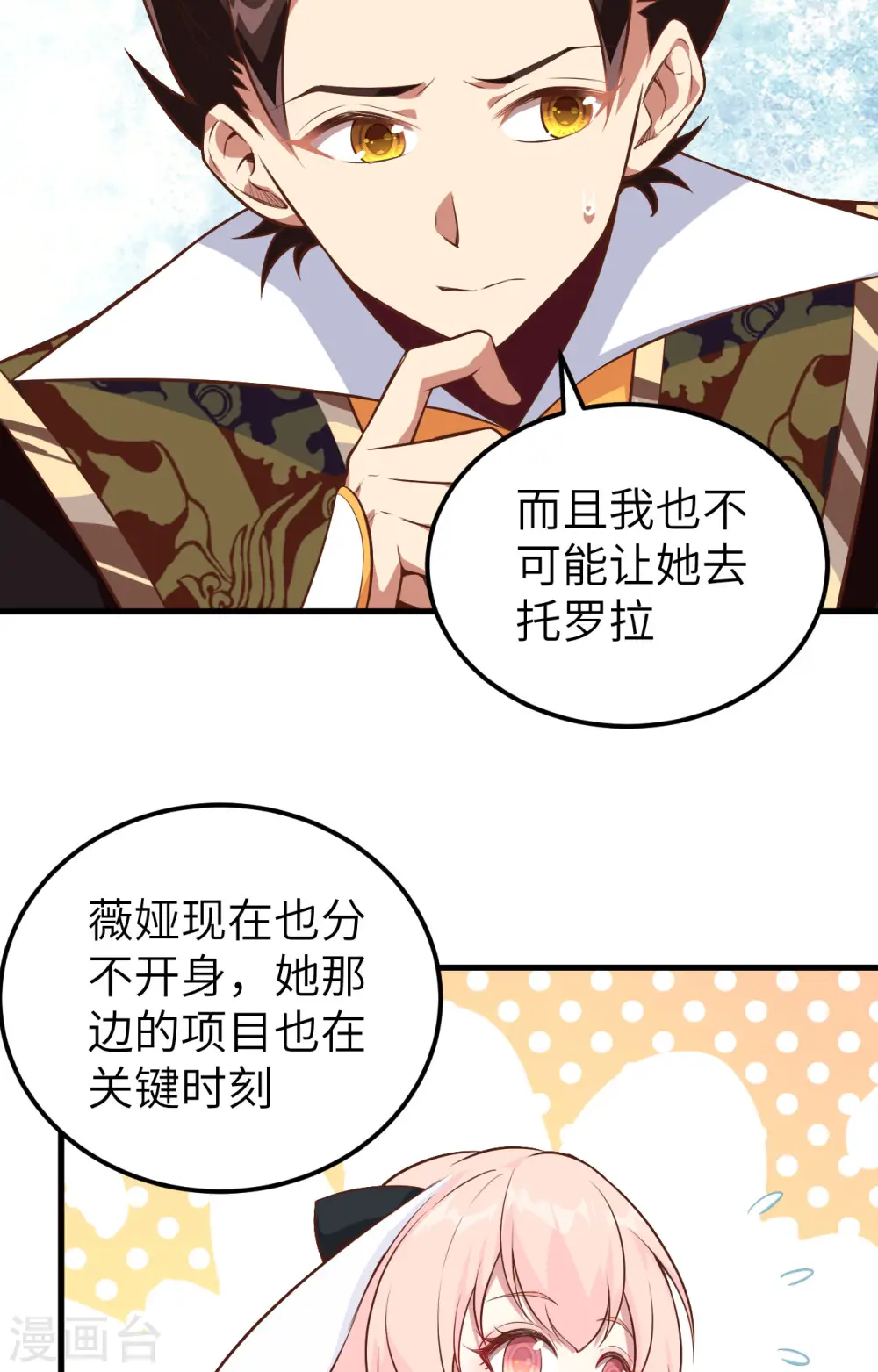 第288话7