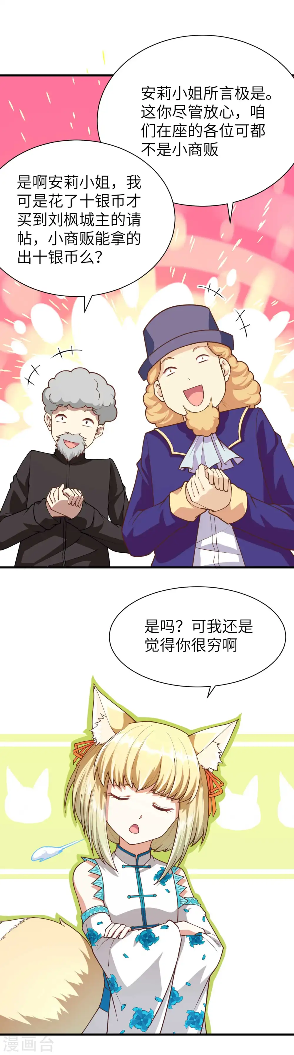 第78话15