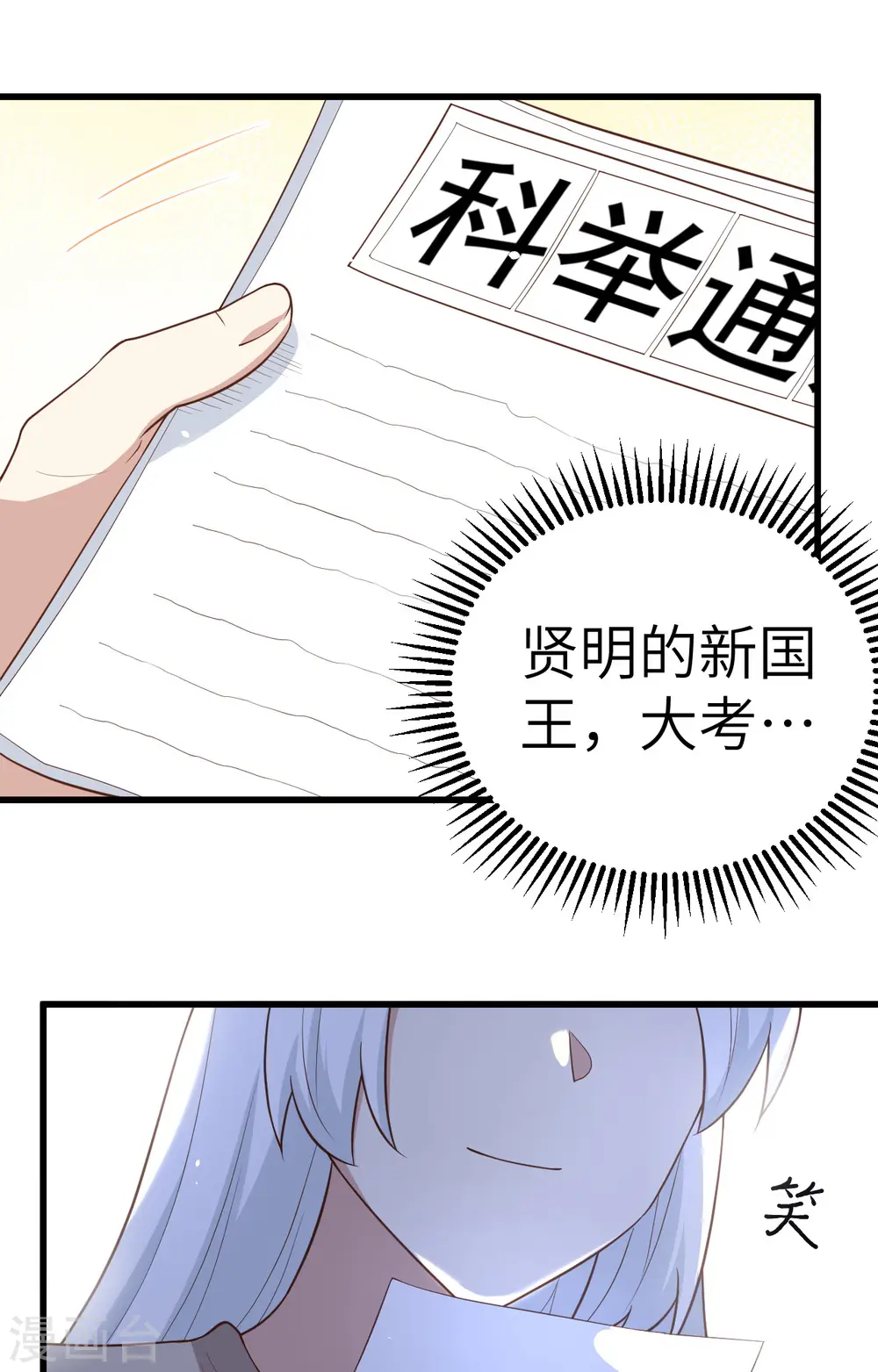 第267话48