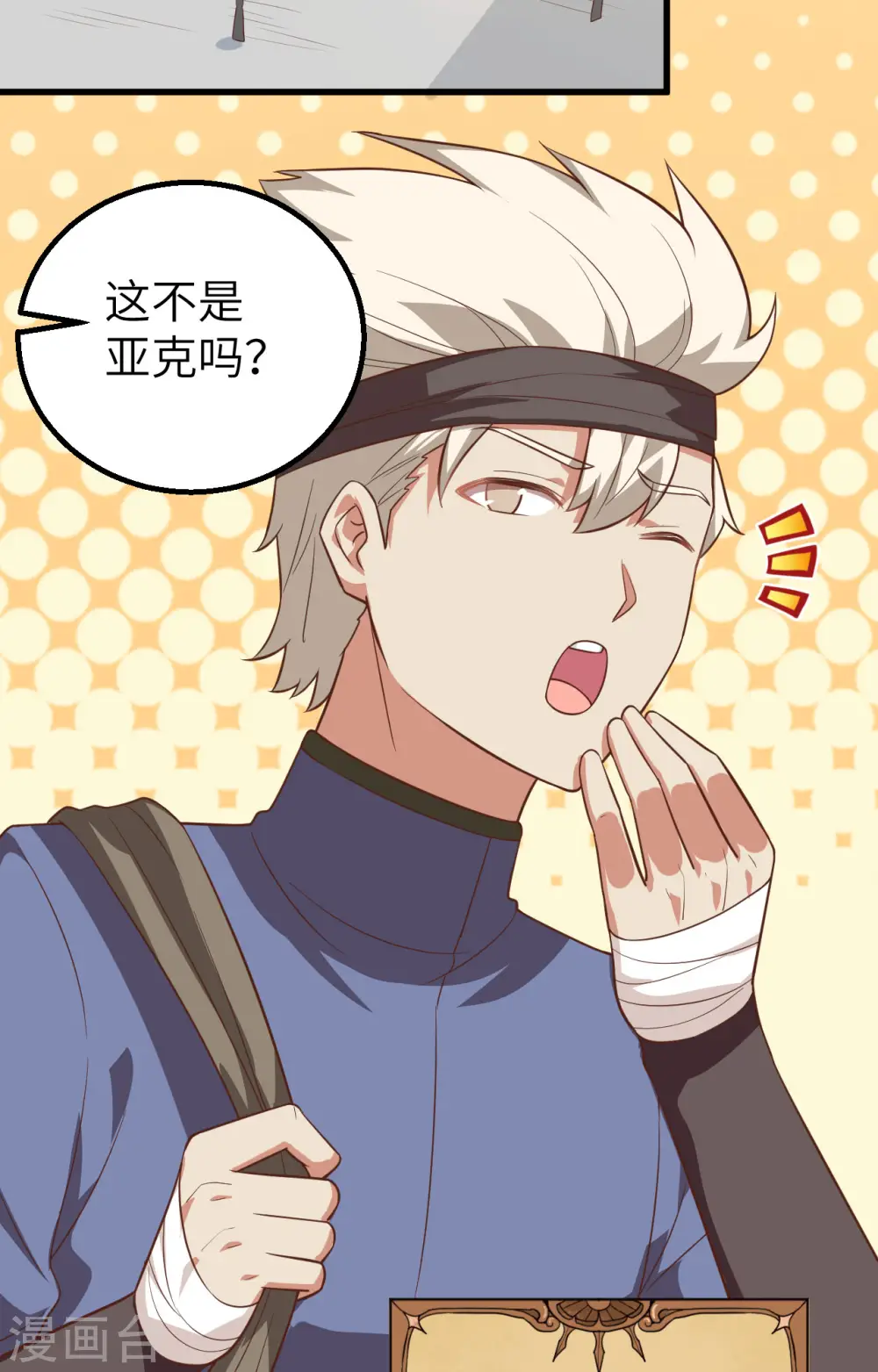 第276话8