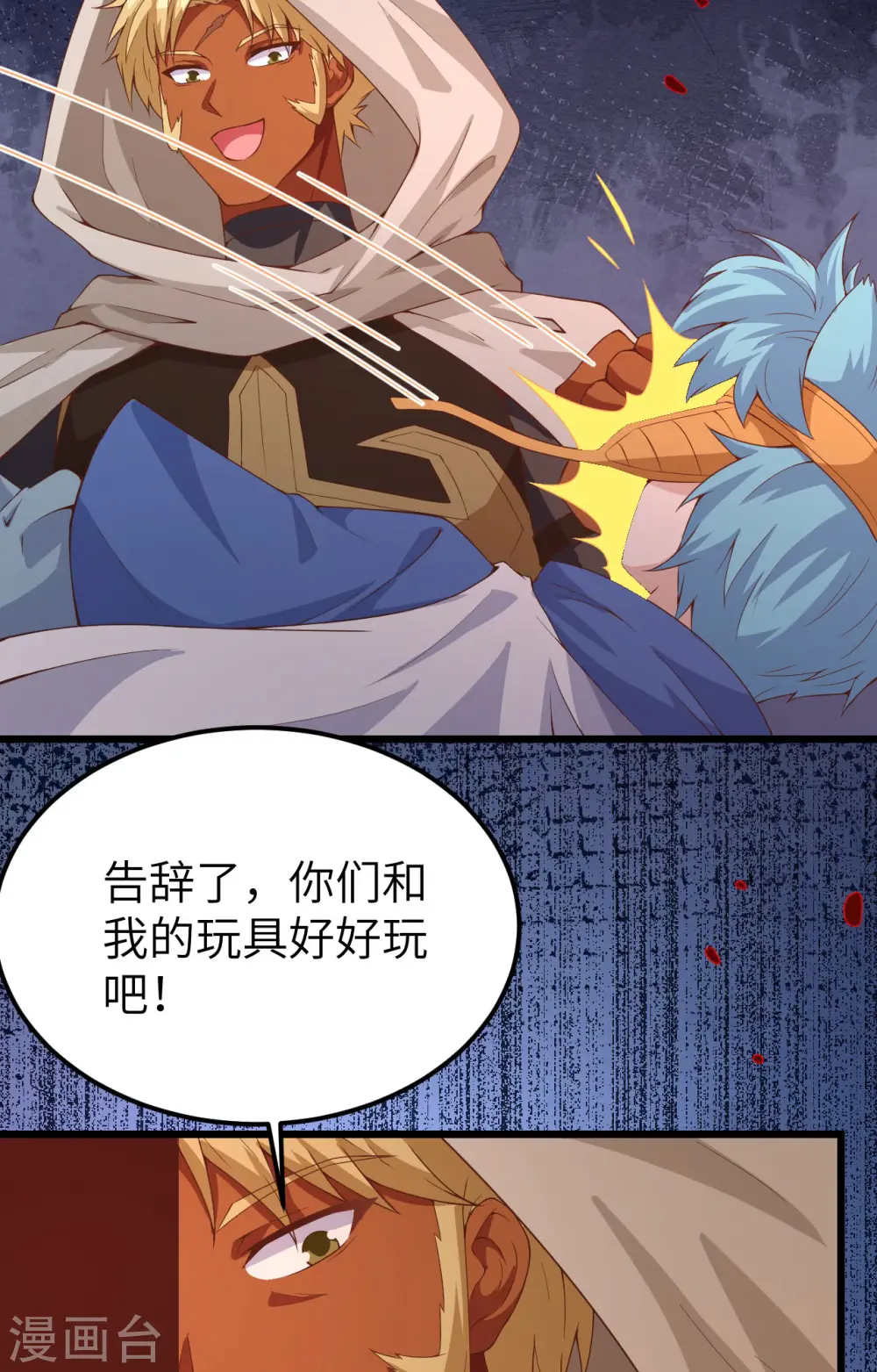 第381话44