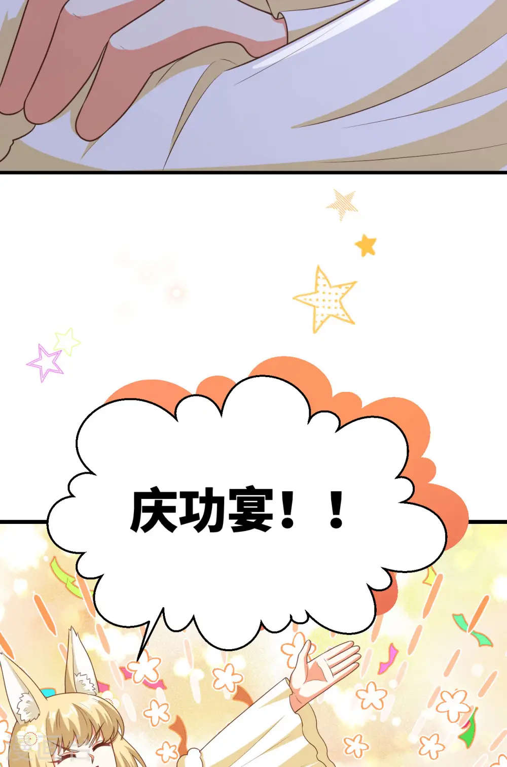 第468话33