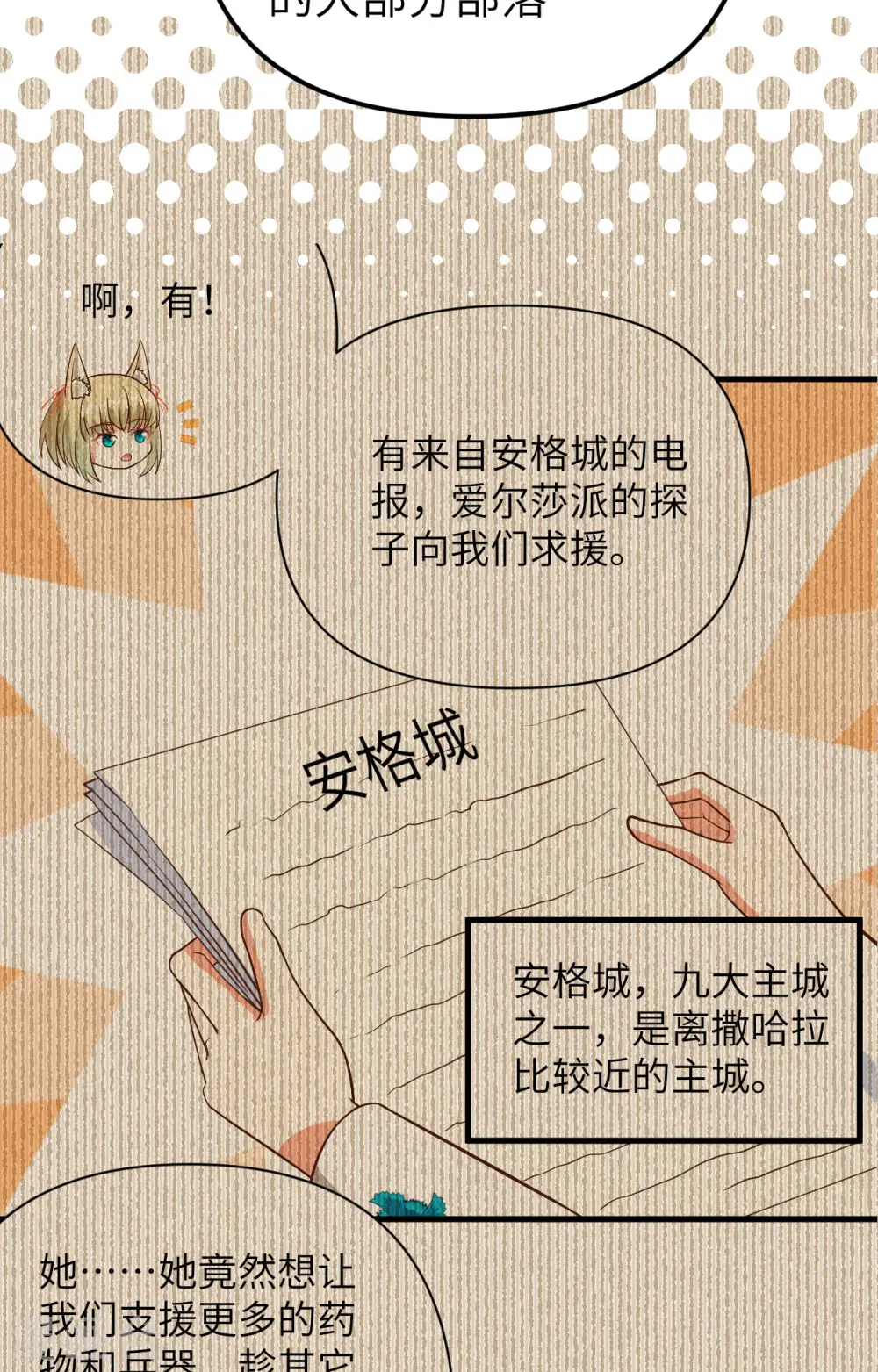 第368话11