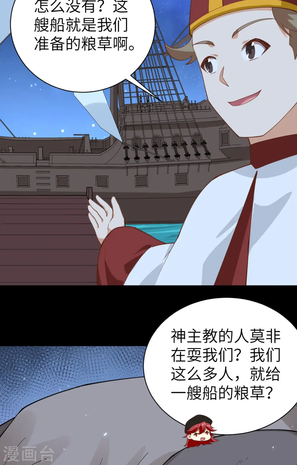 第285话24