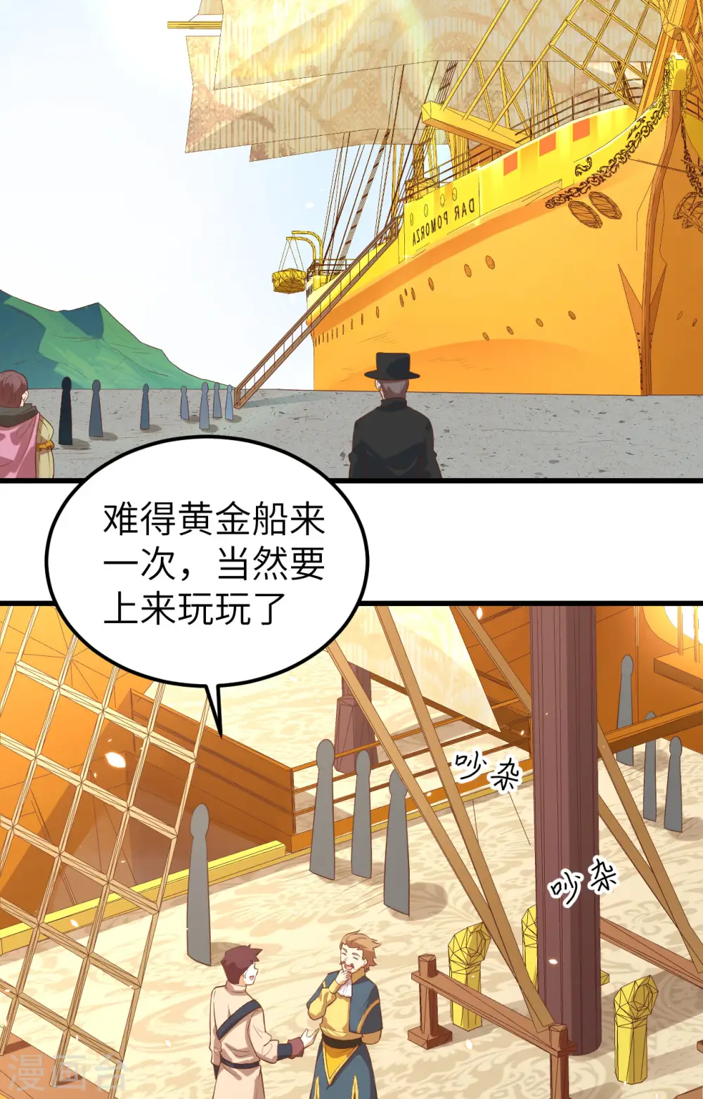 第256话34