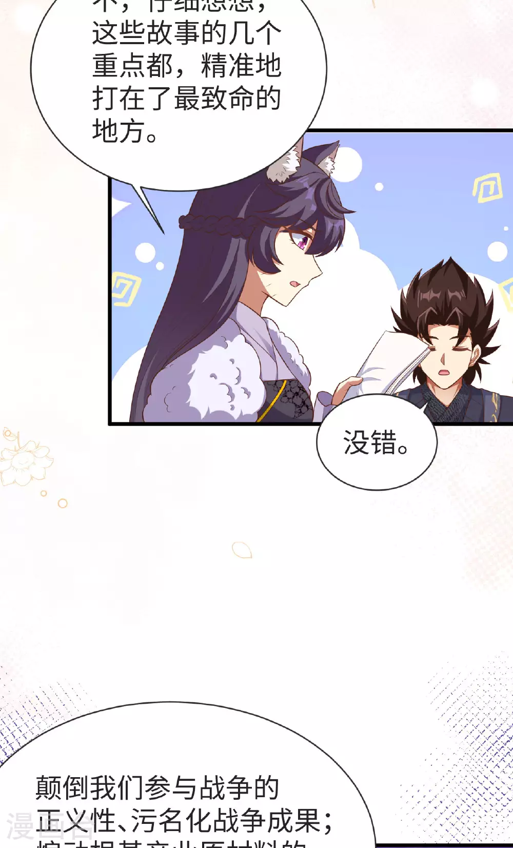 第476话3