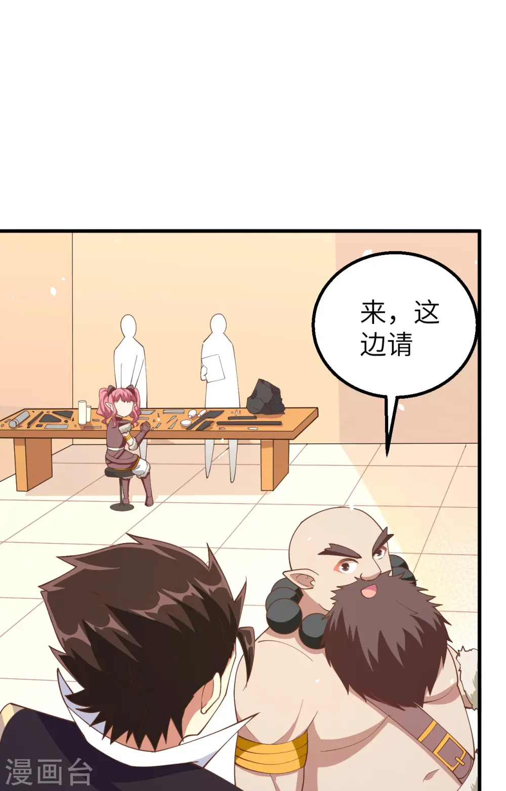 第262话5