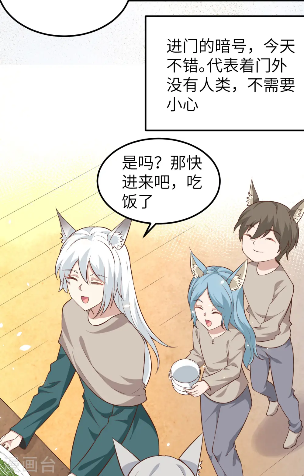 第267话12