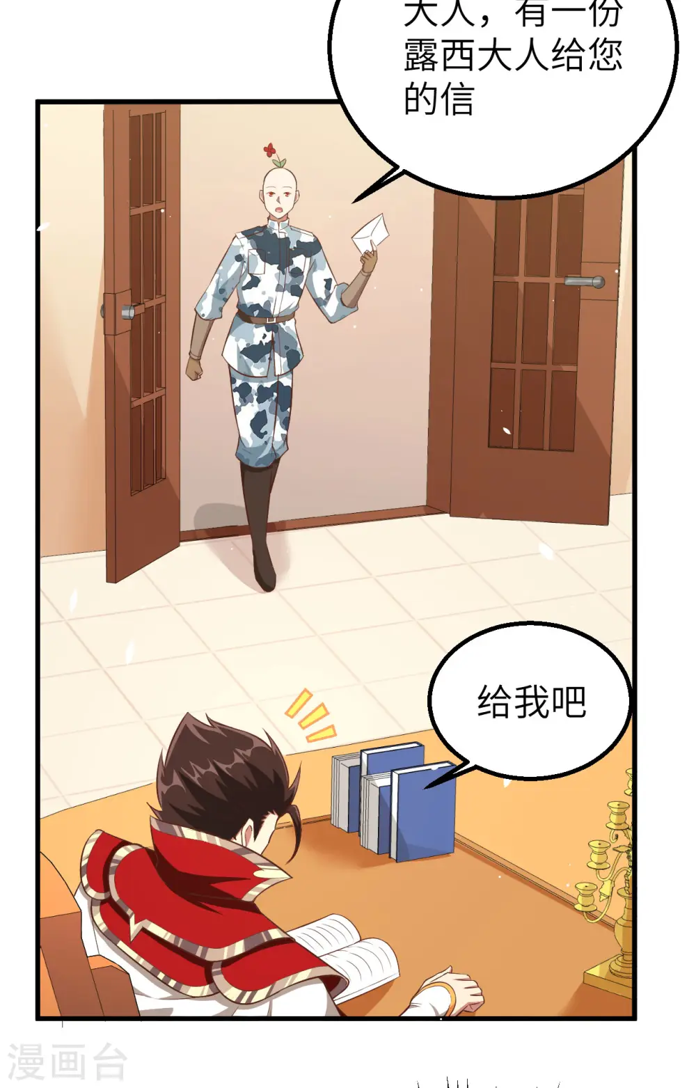 第255话5