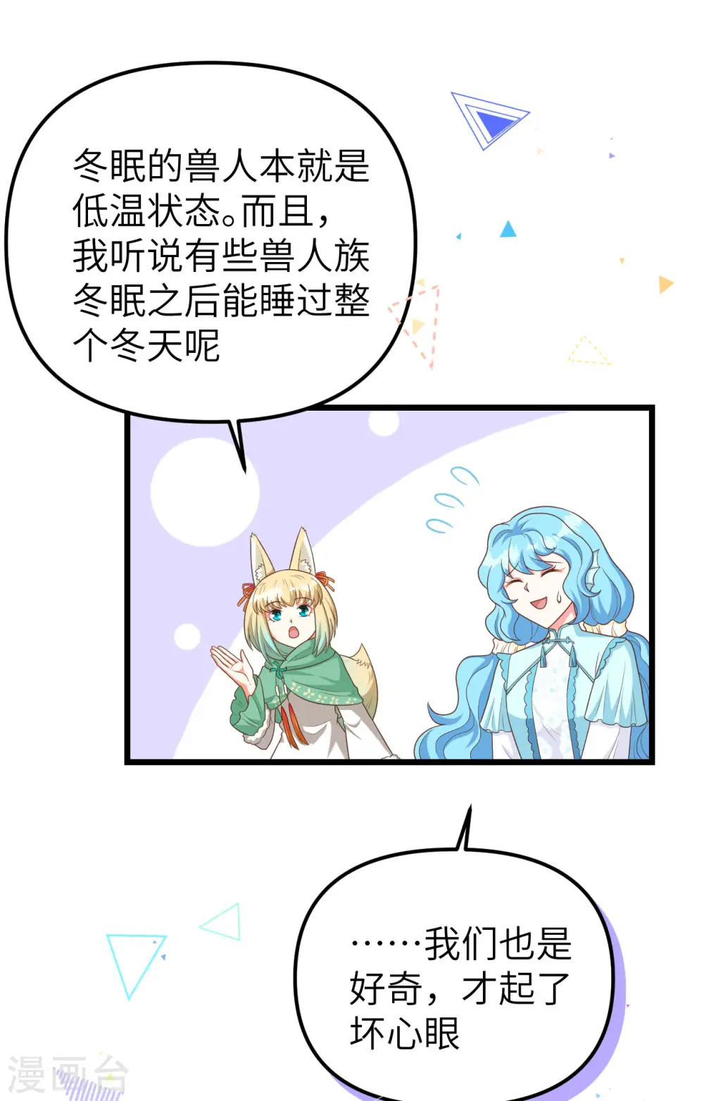第374话18