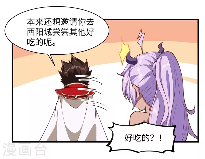 第71话9