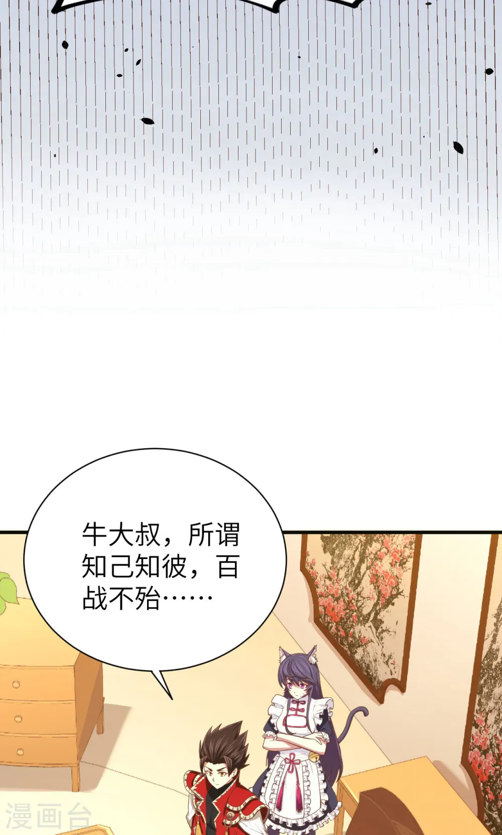 第62话14