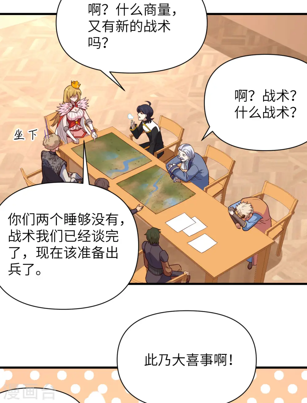 第337话9