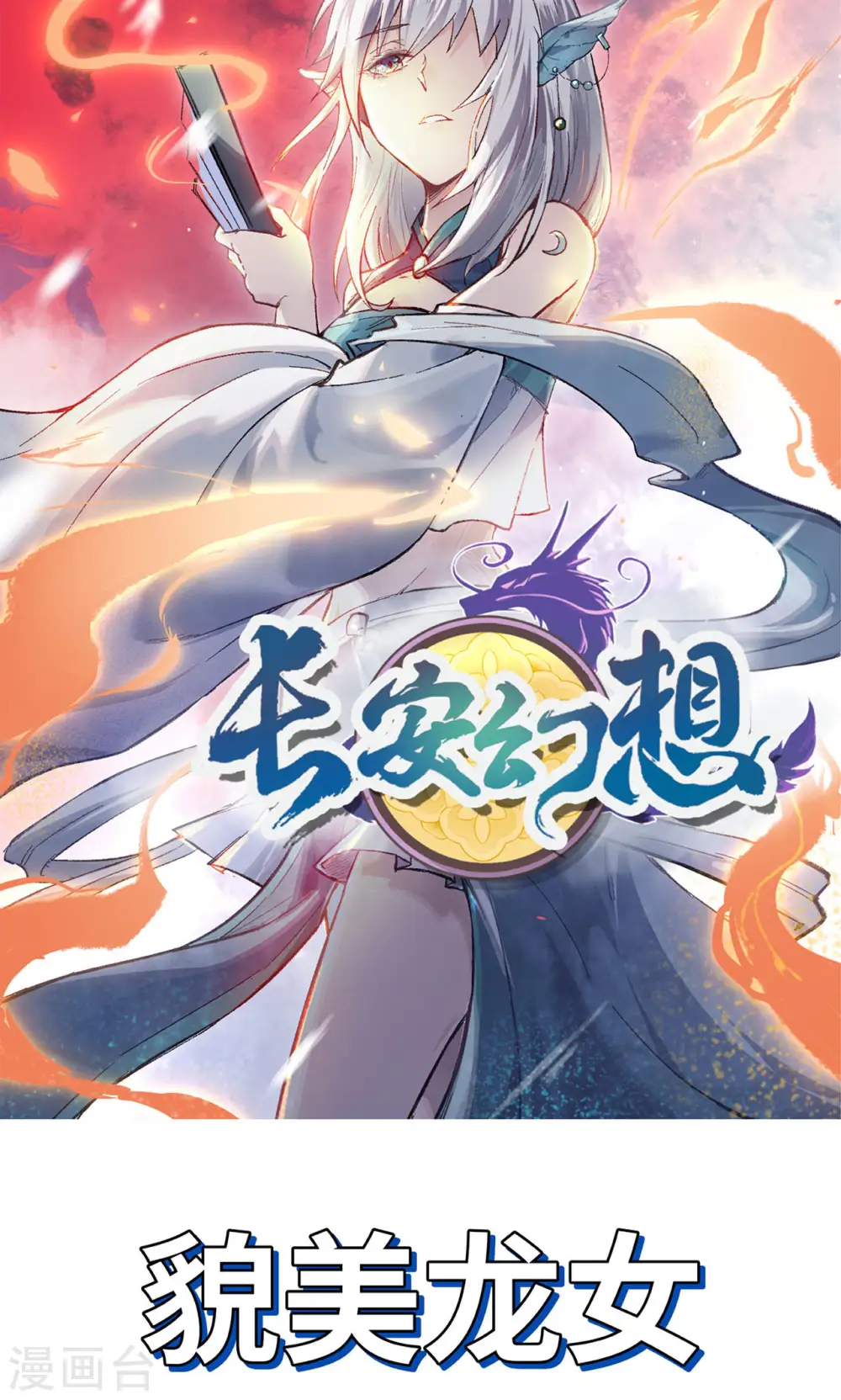 第73话65