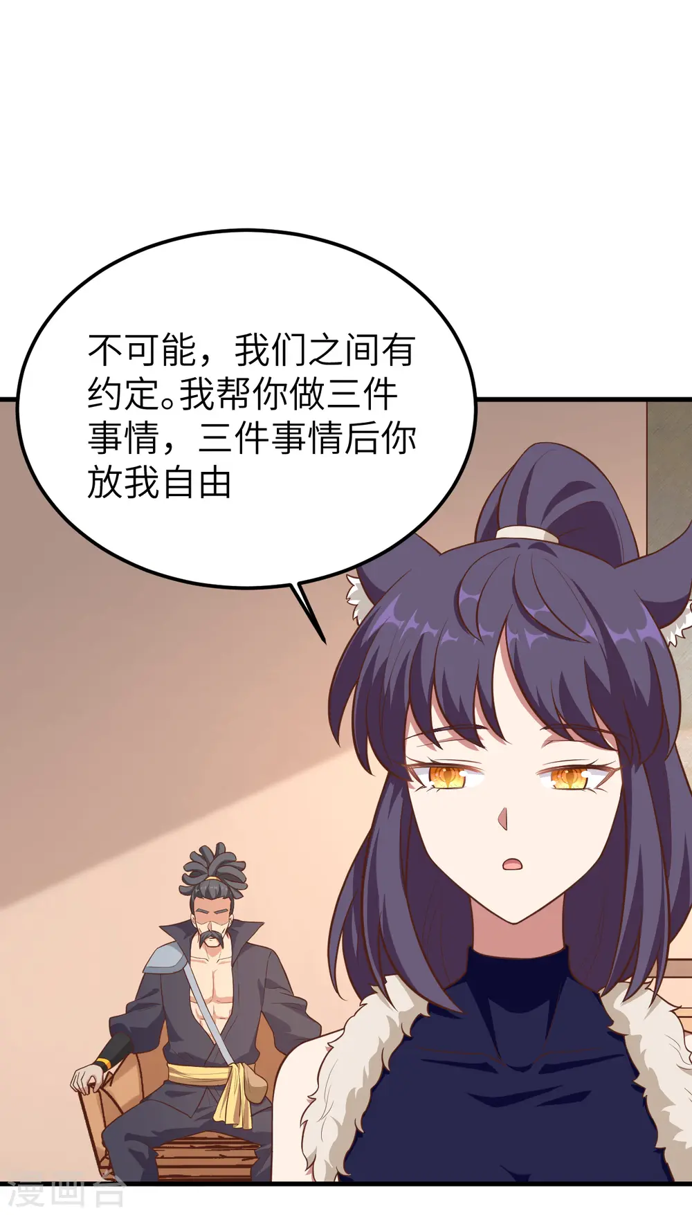 第225话29