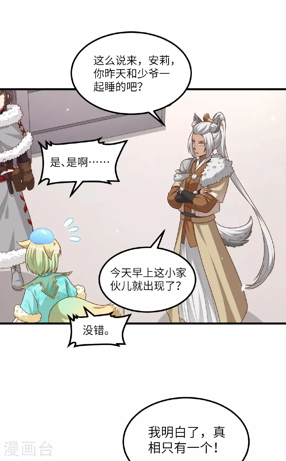 第491话11