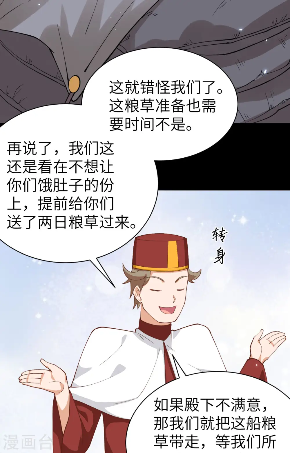 第285话25