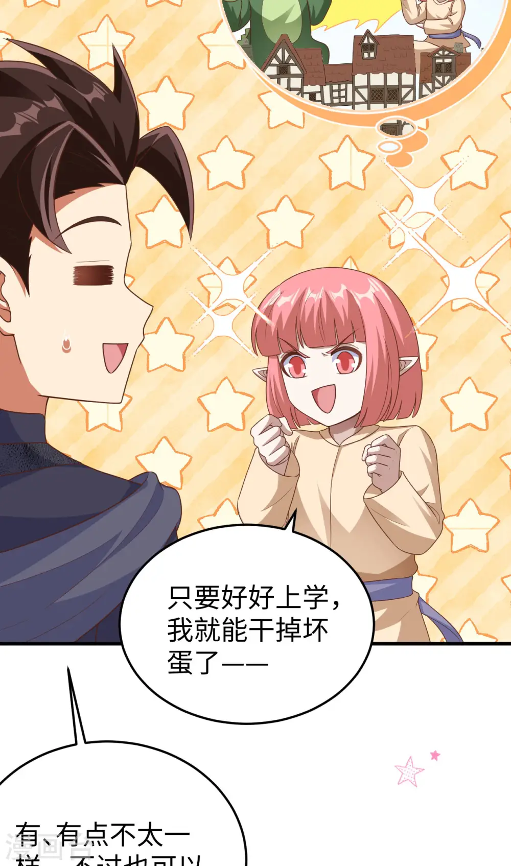 第467话22