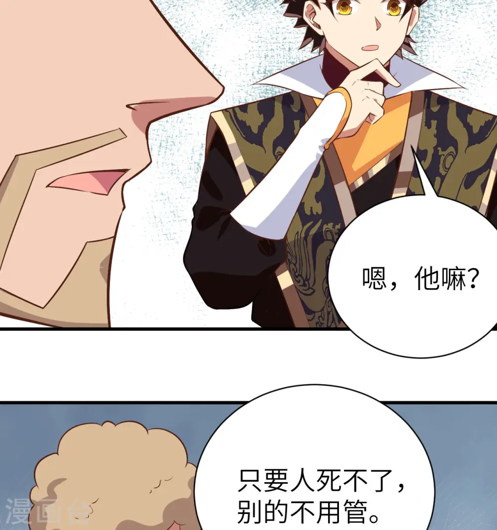 第292话28