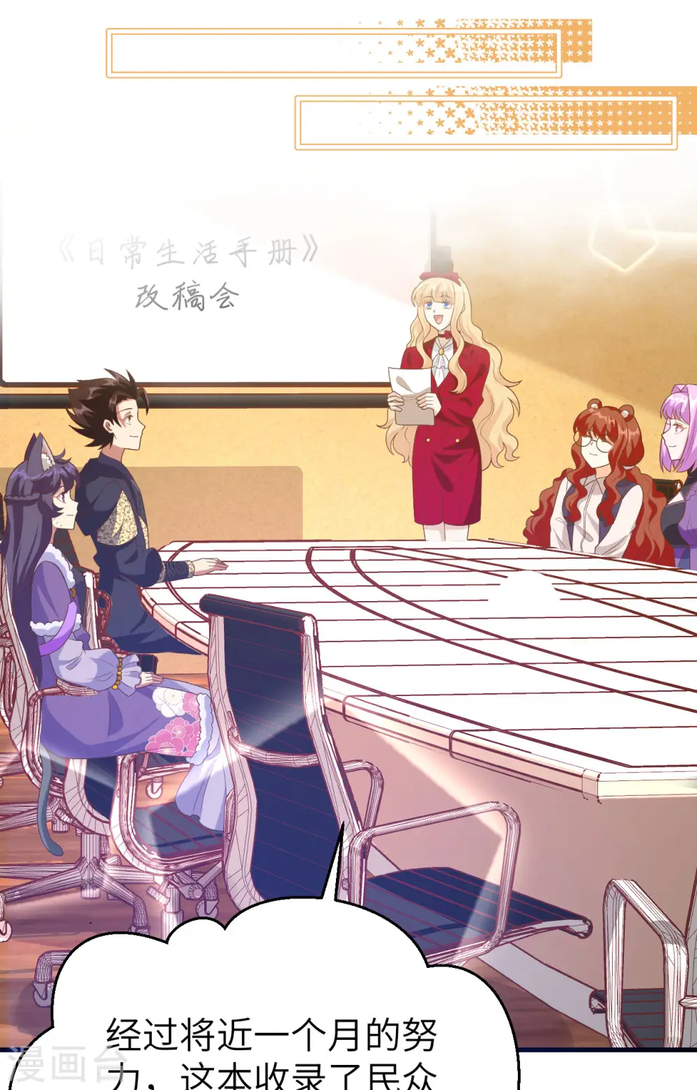 第432话52