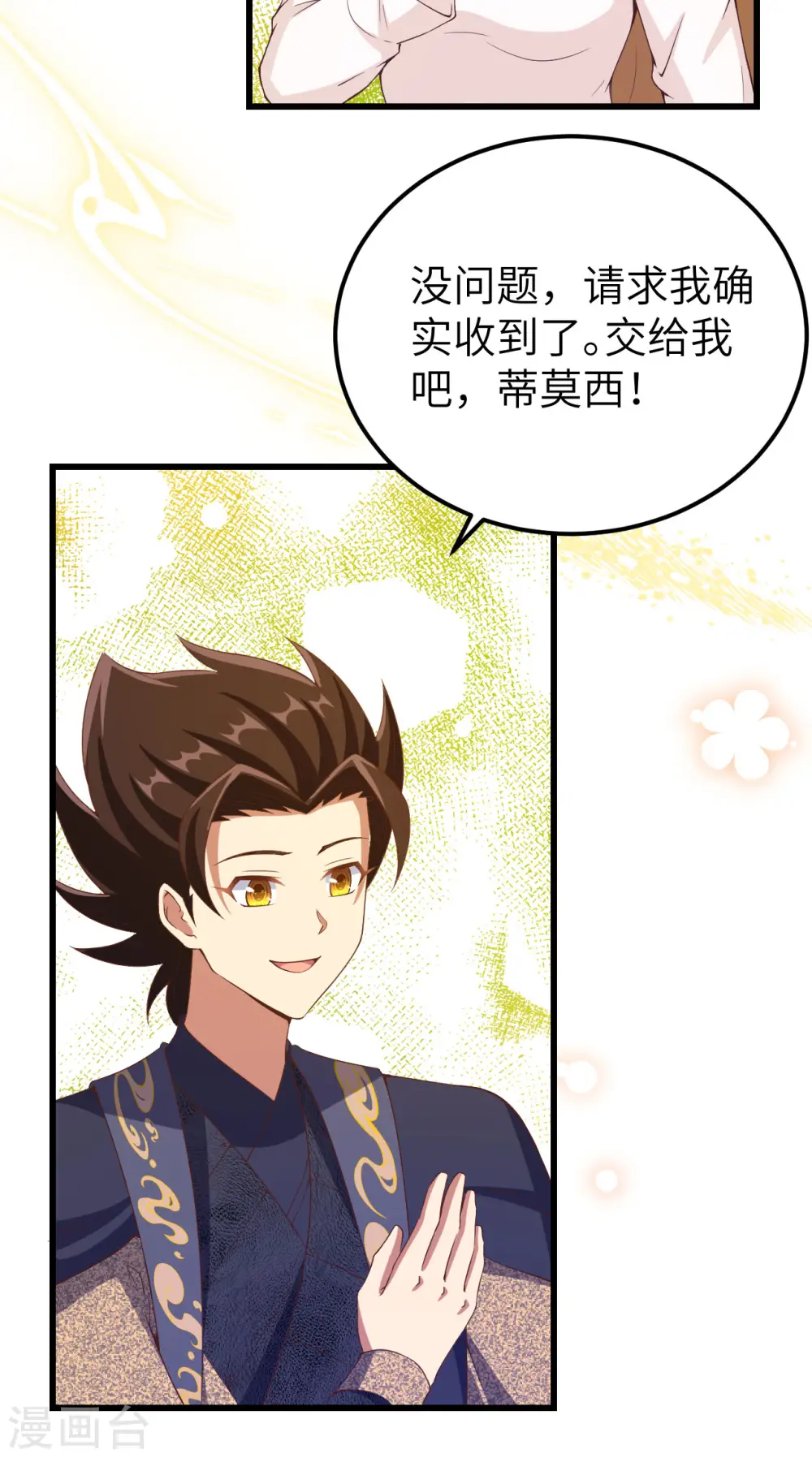 第435话52