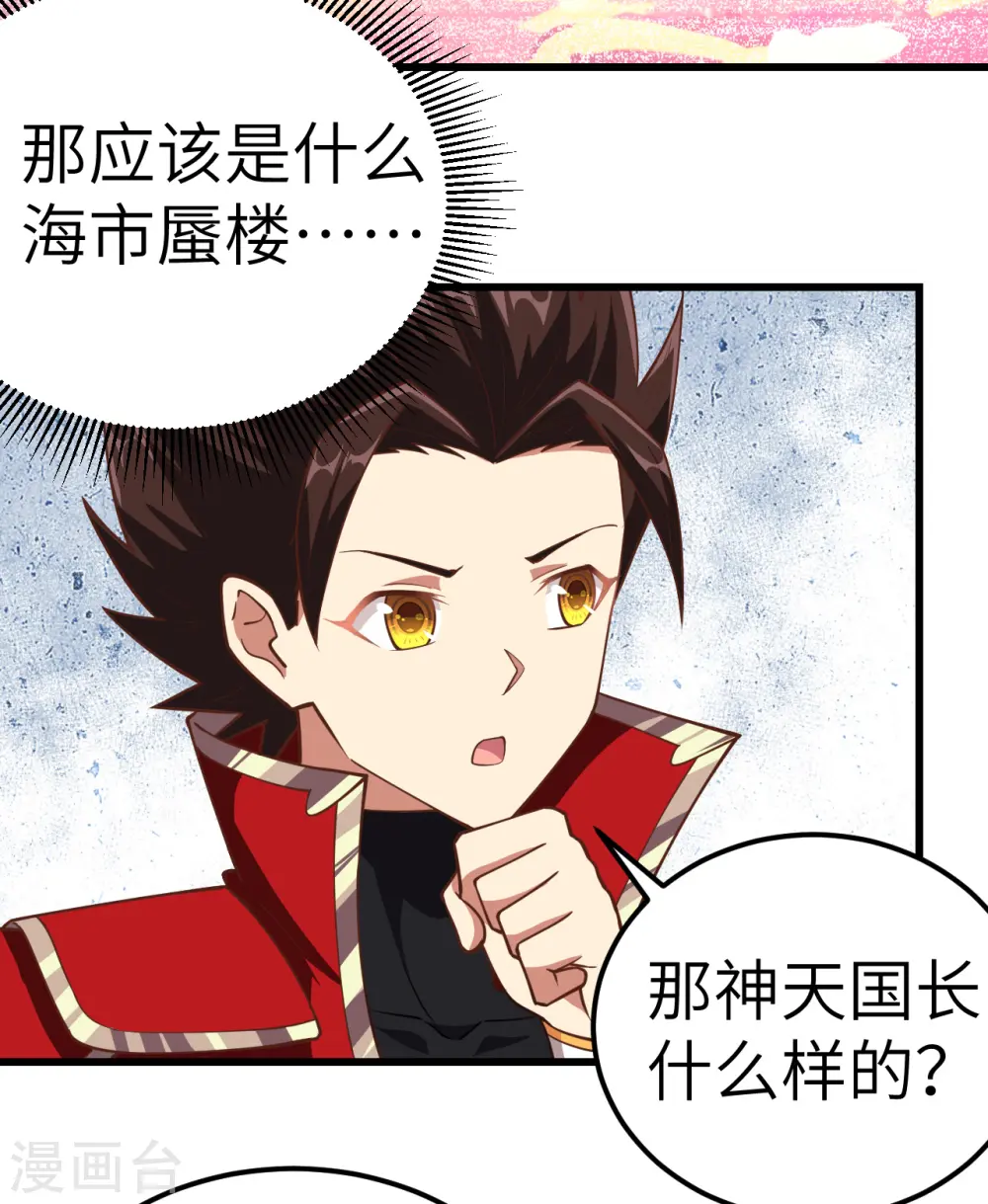 第217话29