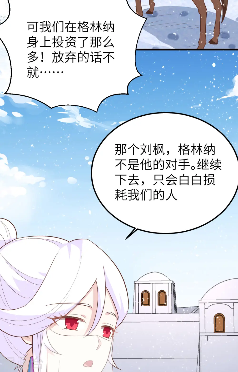 第243话48