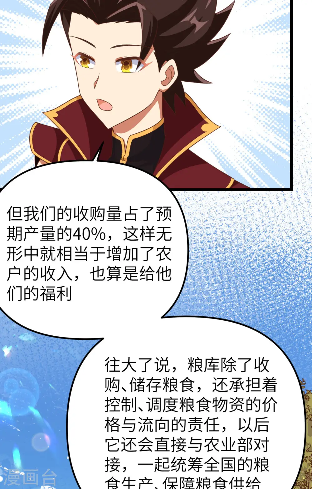 第365话5