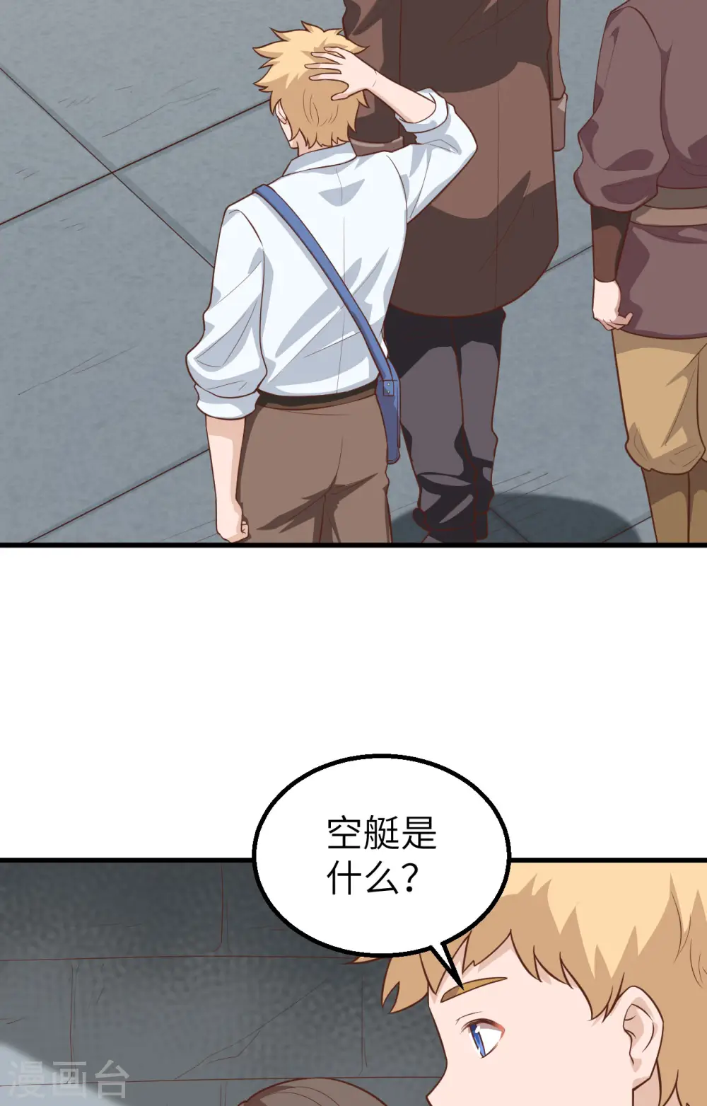 第281话8