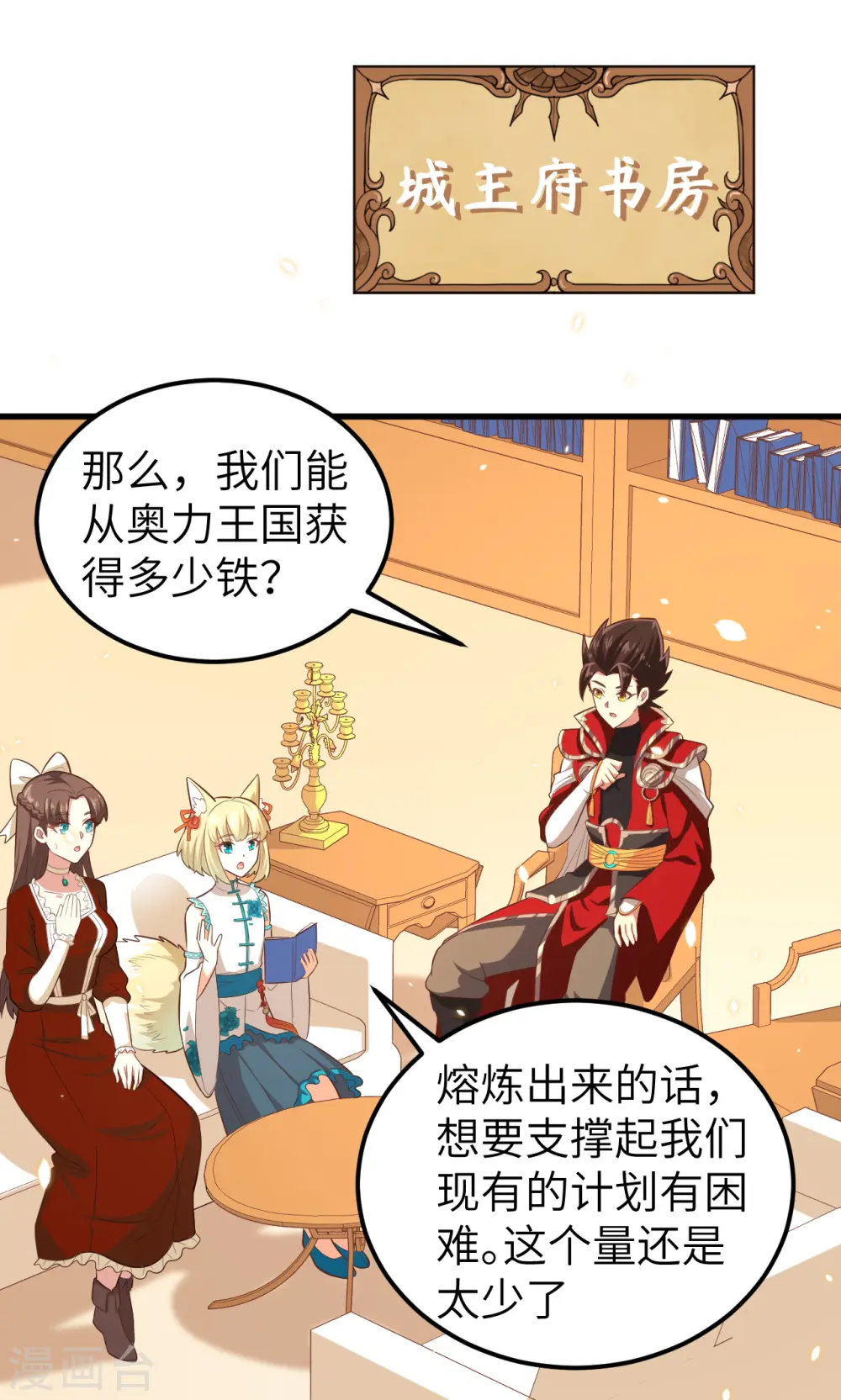 第226话17