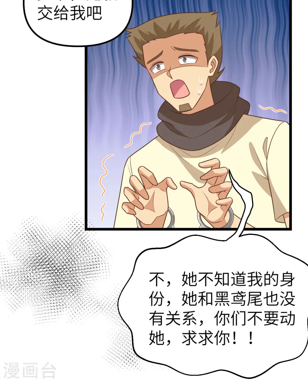 第367话8