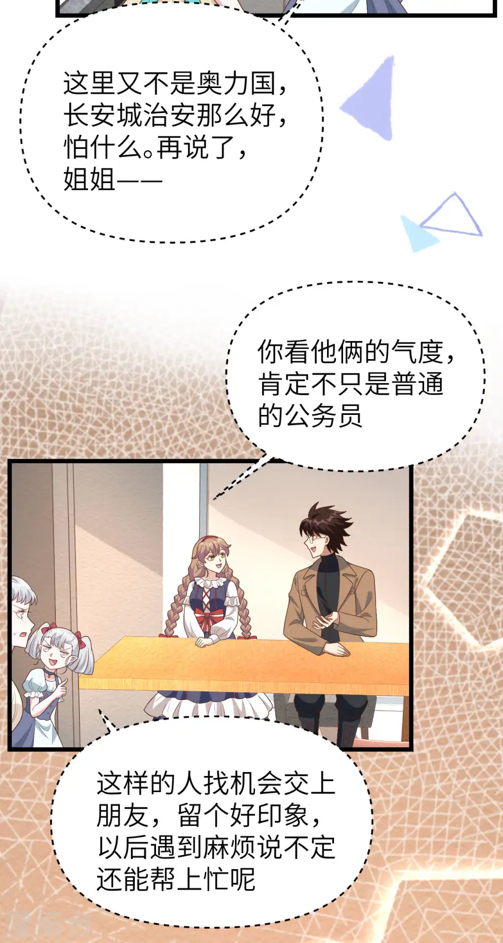 第431话15