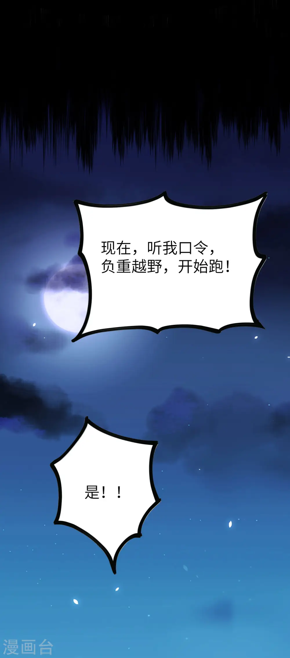 第144话21