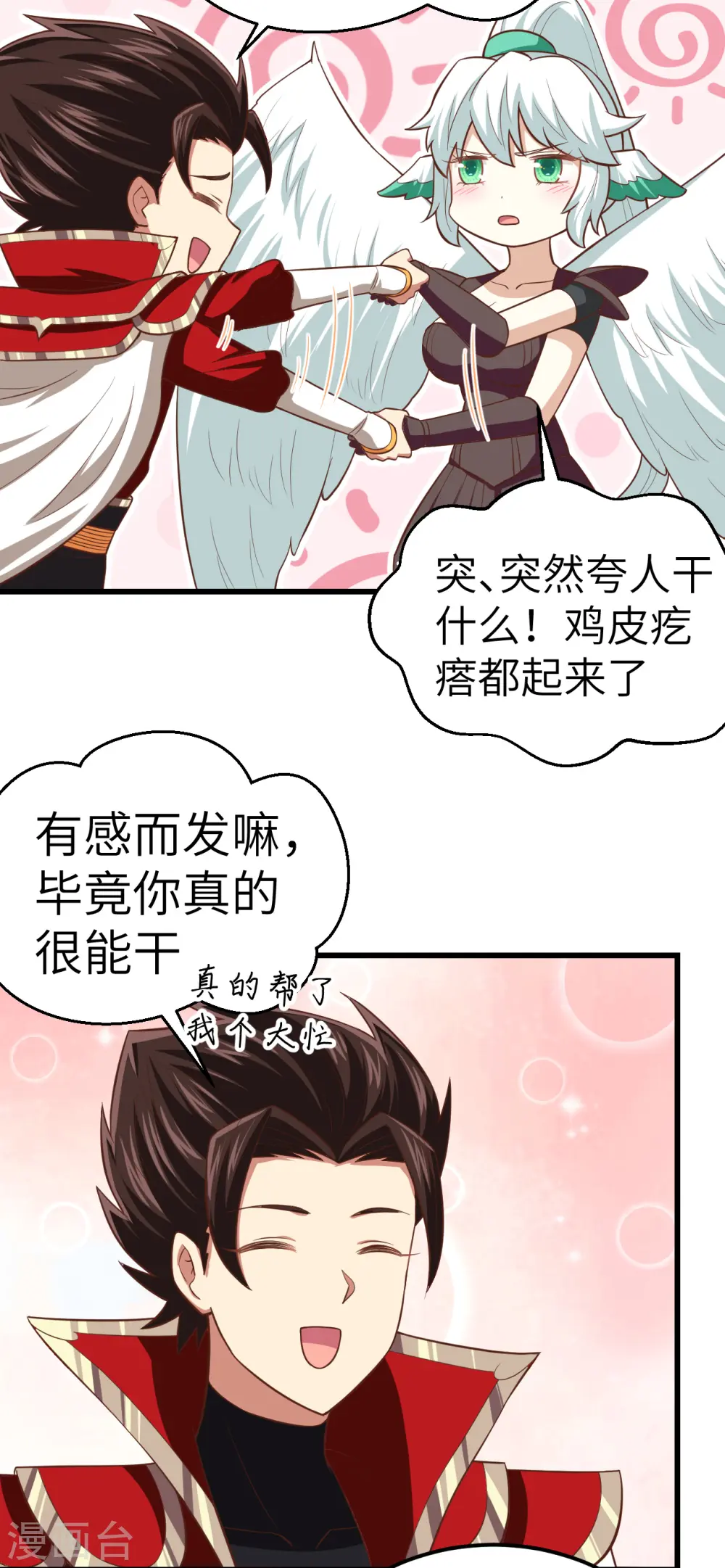 第217话11