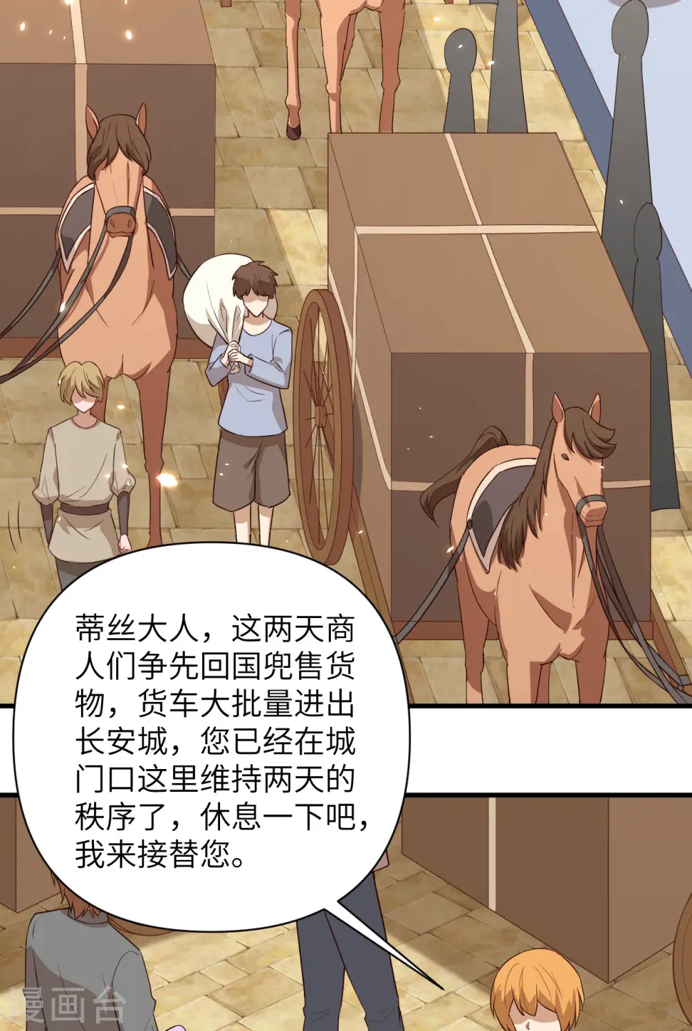 第338话30